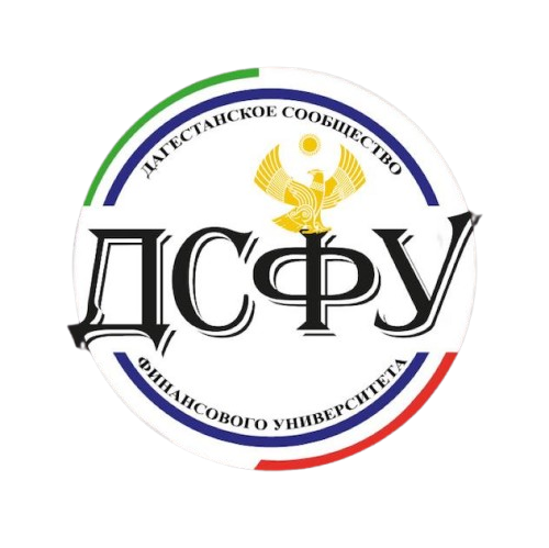 Логотип: Дагестанское сообщество Финансового университета